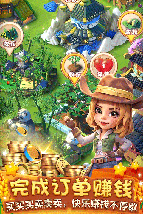 繁盛农场无限金币版截图2