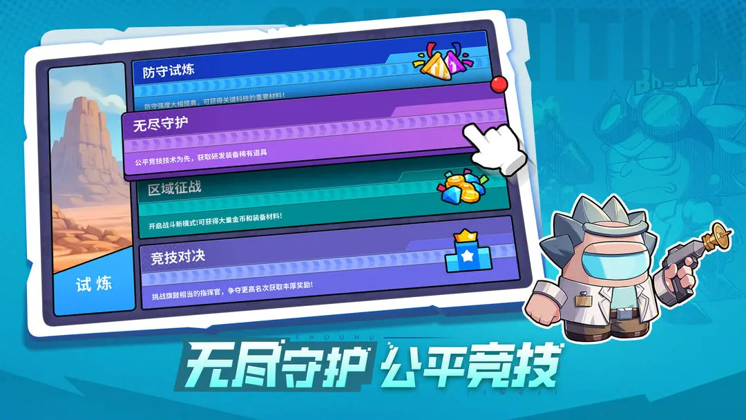 决战之地截图3