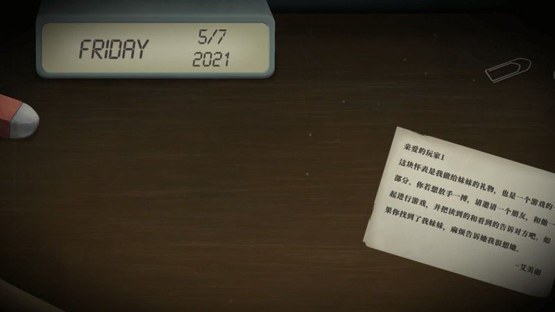 滴答滴答双人冒险截图2
