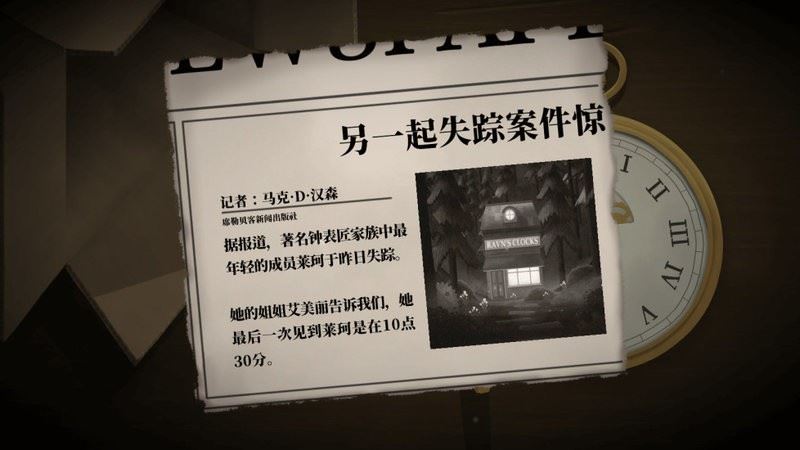 滴答滴答双人冒险截图3