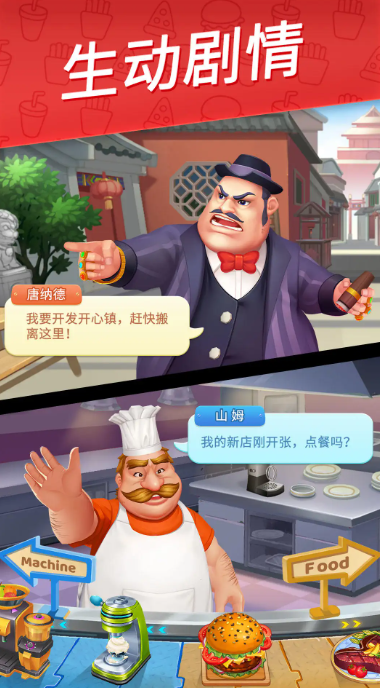 舌尖上的小镇无限金币版截图2