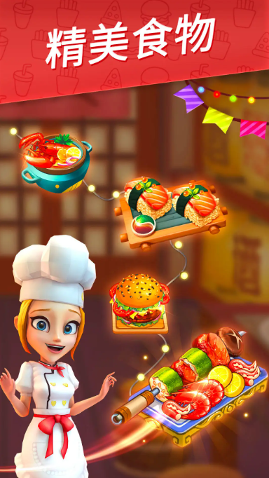舌尖上的小镇无限金币版截图4