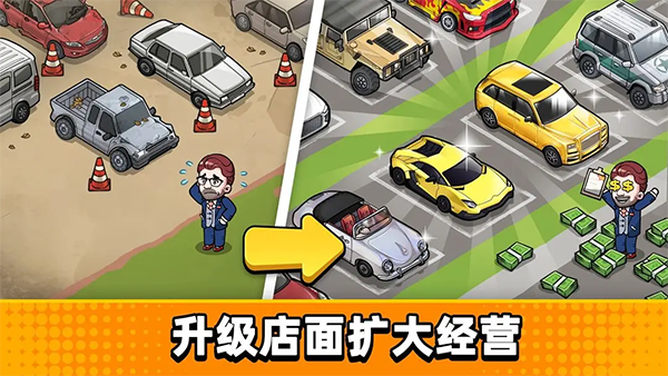 二手车模拟器免广告版截图2