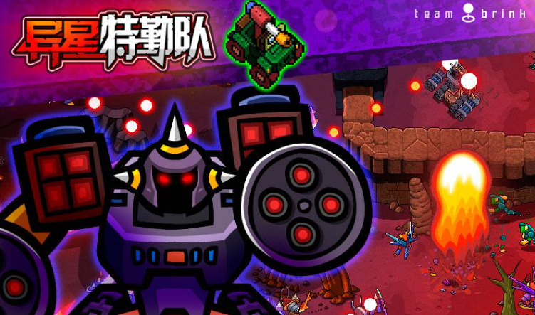 异星特勤队内置菜单版截图2