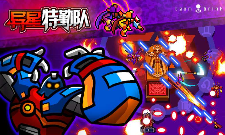 异星特勤队内置菜单版截图5