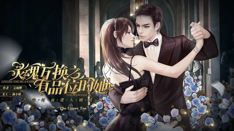 有品位的她截图4