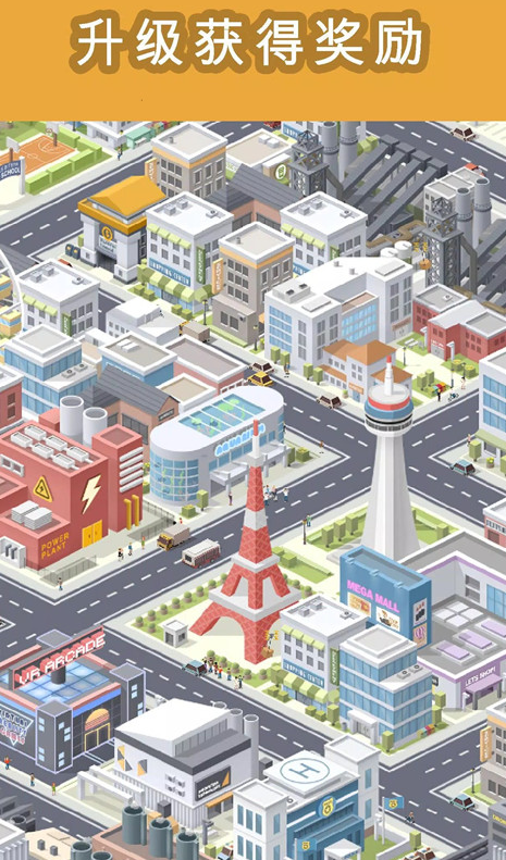 口袋城市汉化版截图2