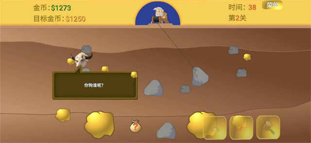 黄金矿工指导版截图4