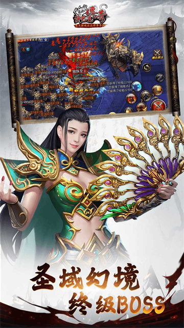 沙巴克三职业传奇截图5