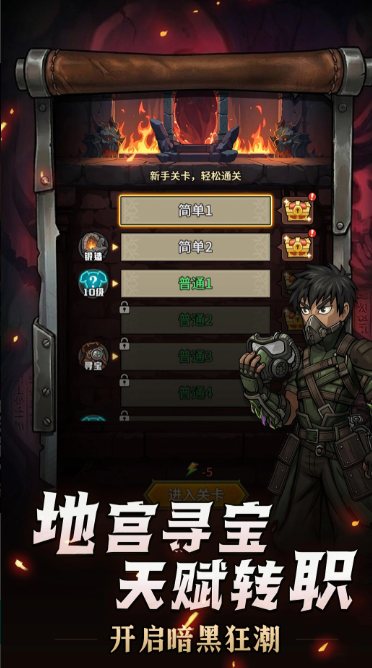 堡垒之战中文版截图4