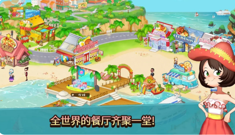 烹饪冒险无限金币钻石版截图1