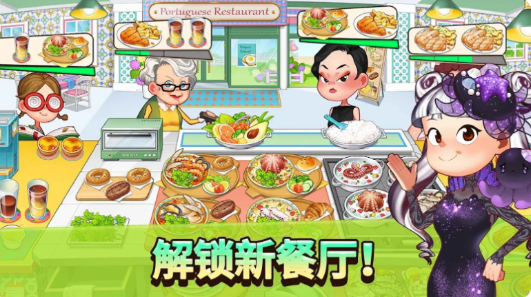 烹饪冒险无限金币钻石版截图4