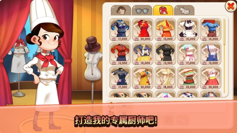 烹饪冒险无限金币钻石版截图5