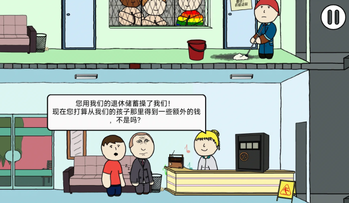 社死模拟器截图1