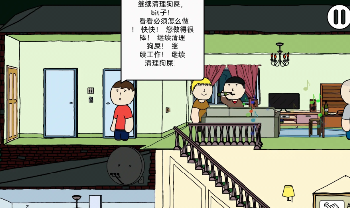 社死模拟器截图2