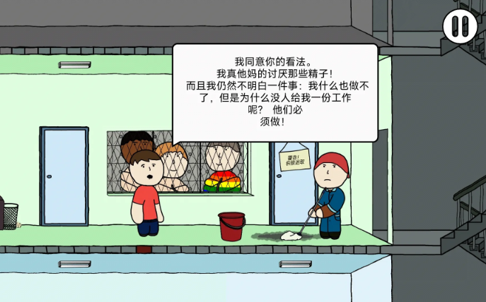社死模拟器截图3