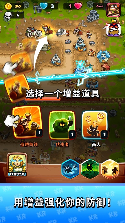 王国保卫战战略对决中文版截图3