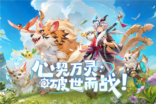 幻灵召唤截图1