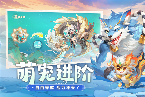 幻灵召唤截图3