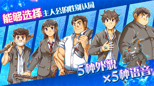 东京放学后召唤师截图1