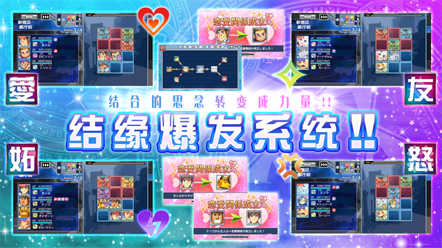 东京放学后召唤师截图4