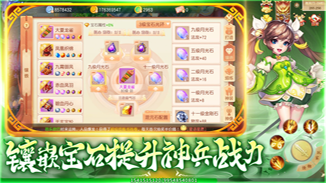 灵幻梦想截图1