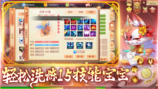 灵幻梦想截图3