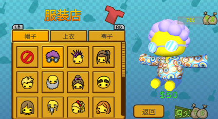 晃晃人生截图2