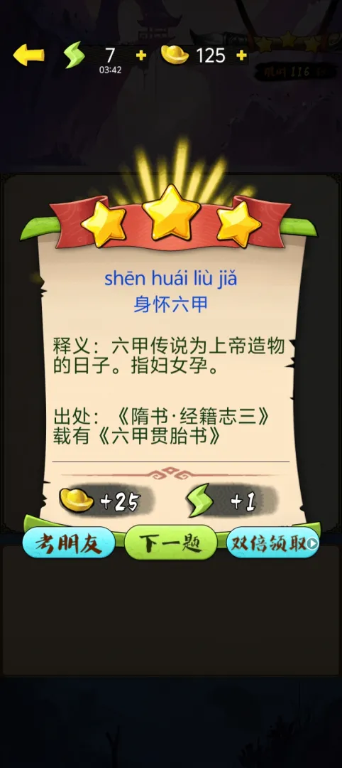 辞环小馆截图1