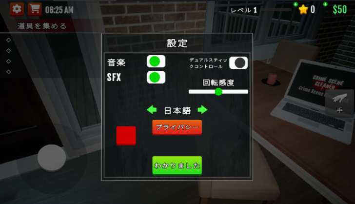 犯罪现场清洁工模拟器中文版截图2