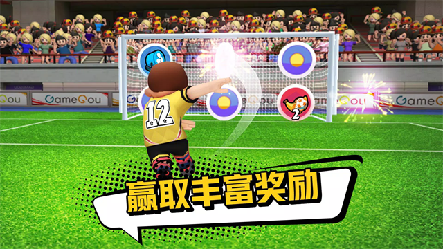 点球达人2无限钻石版截图3