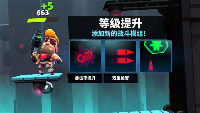 自动枪英雄截图1