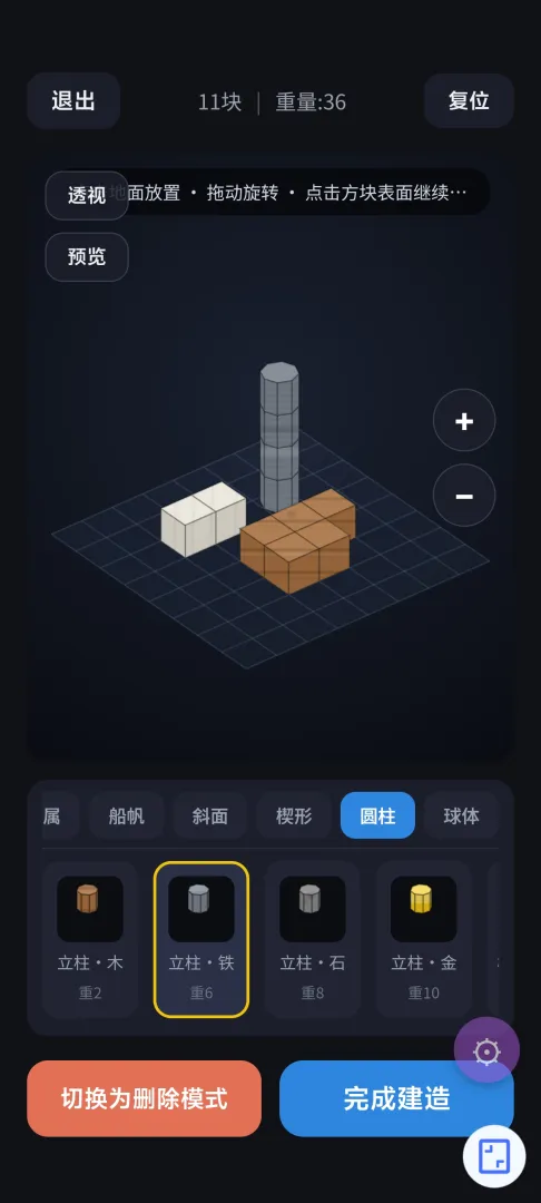 造船模拟器截图1