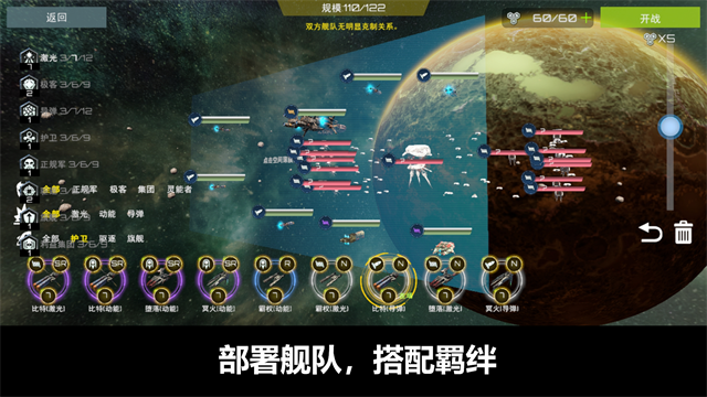 星舰实验室截图1