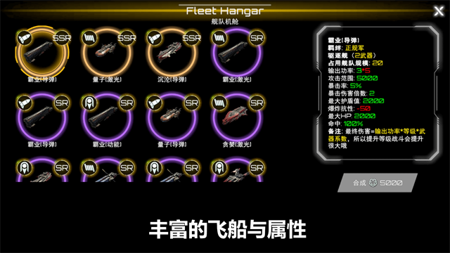 星舰实验室截图2