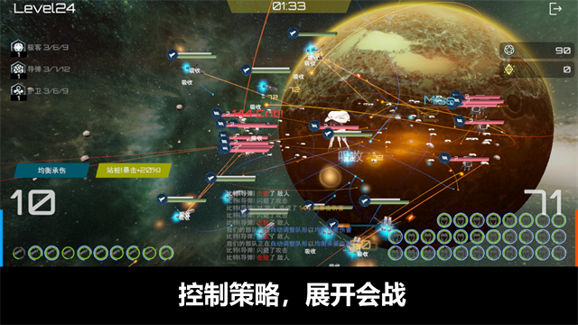 星舰实验室截图3