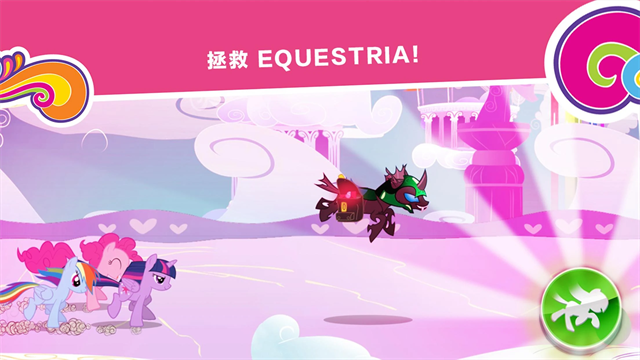 友谊的魔法截图2