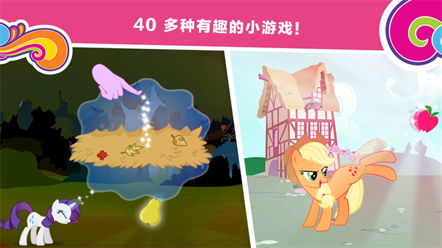友谊的魔法截图3