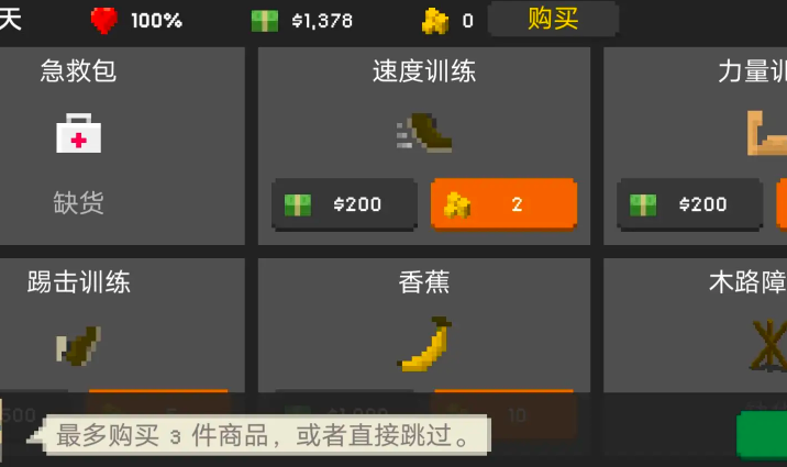 僵尸射击与防御内置菜单版截图3