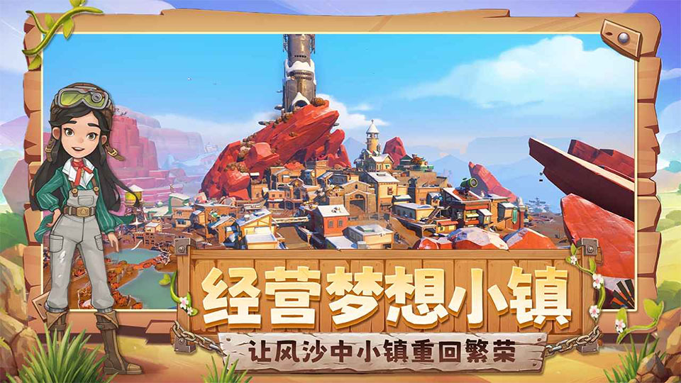 沙石镇时光截图3