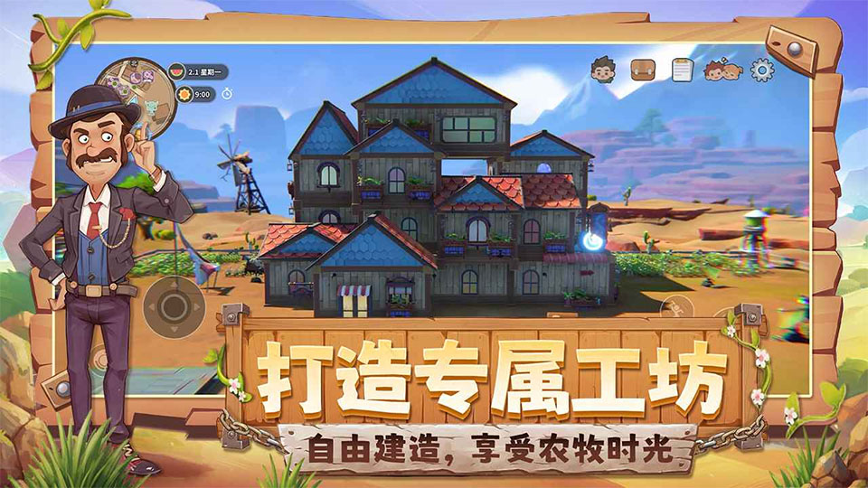 沙石镇时光截图4