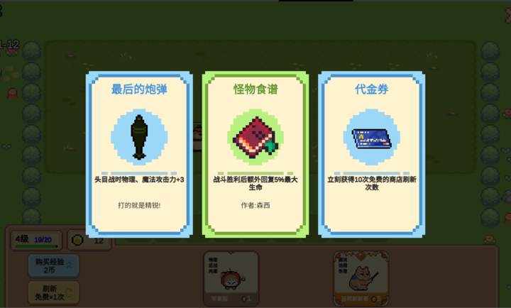 Meme小战争截图3