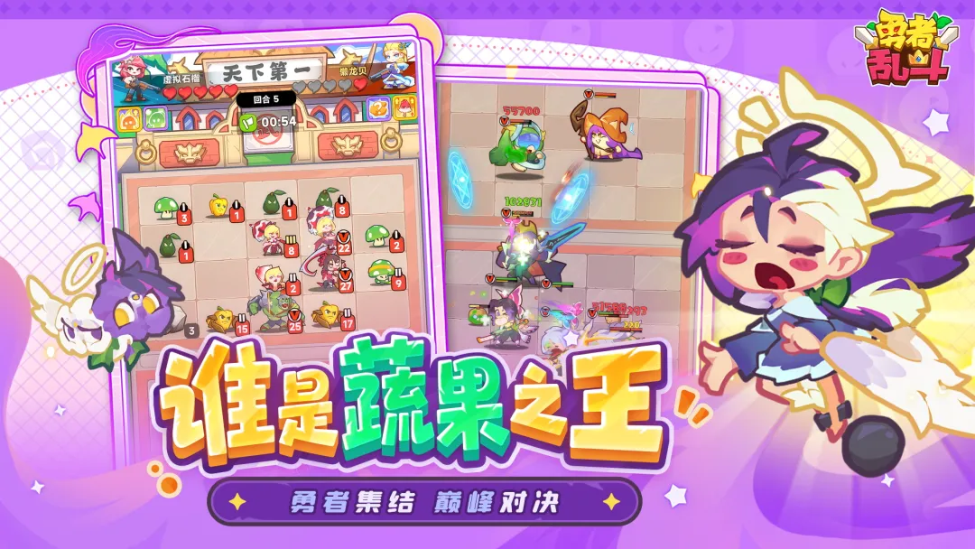 勇者乱斗截图1