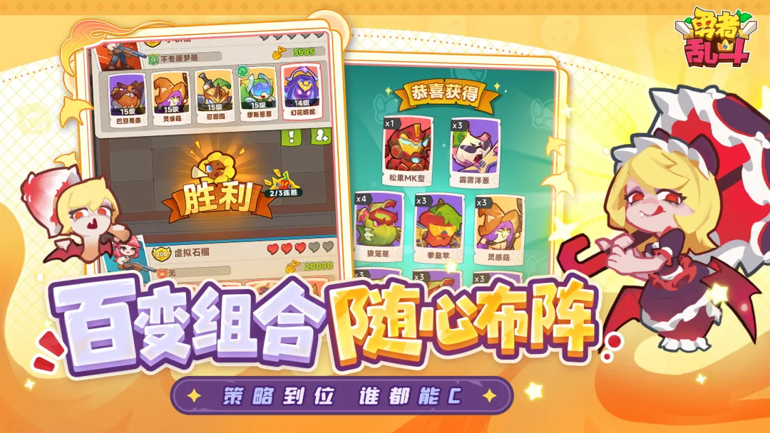 勇者乱斗截图3
