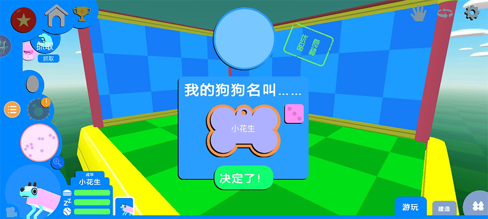 摇摆狗狗无广告版截图3
