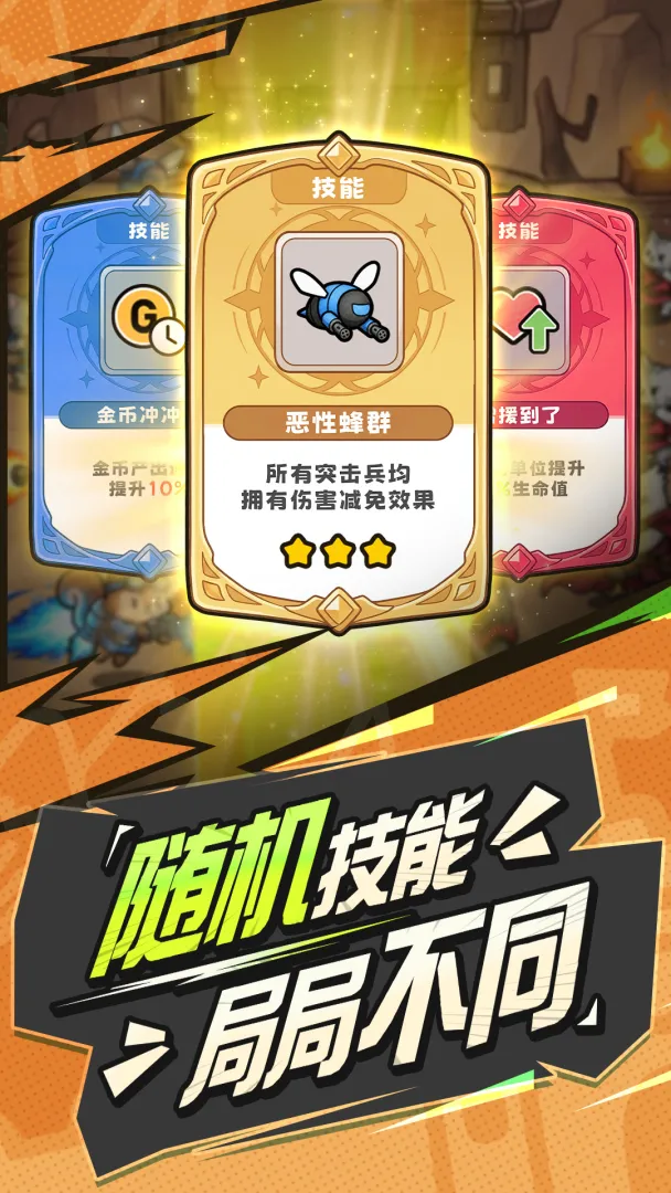 乱斗王国截图1