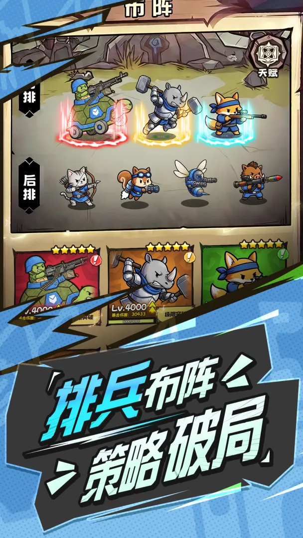 乱斗王国截图2