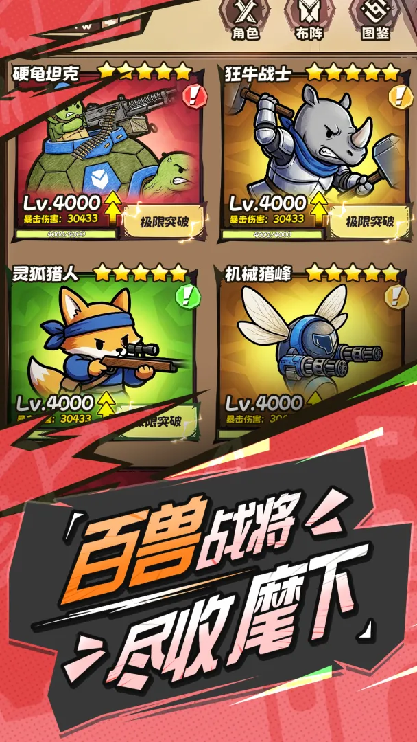 乱斗王国截图3