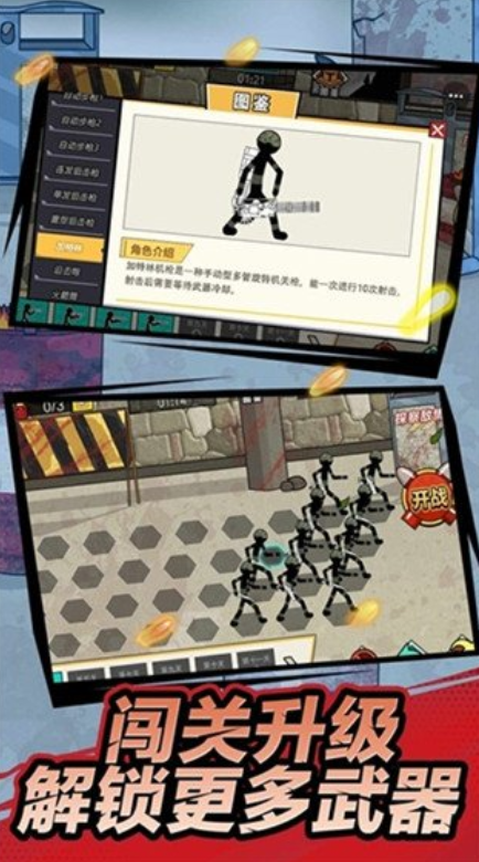 外星人之战无限金币版截图2