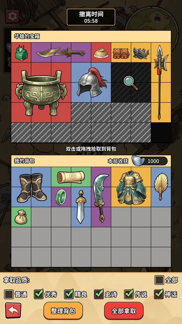 从穿越三国开始搜打撤截图2